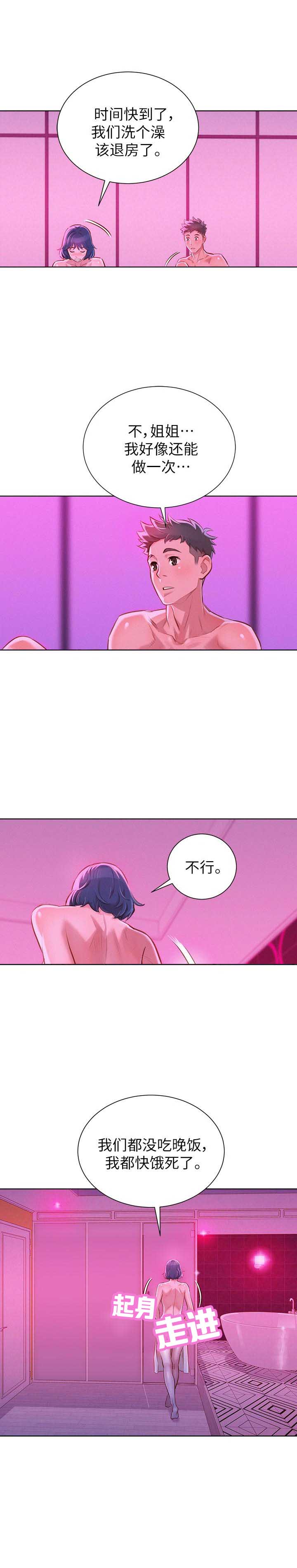 第101话3