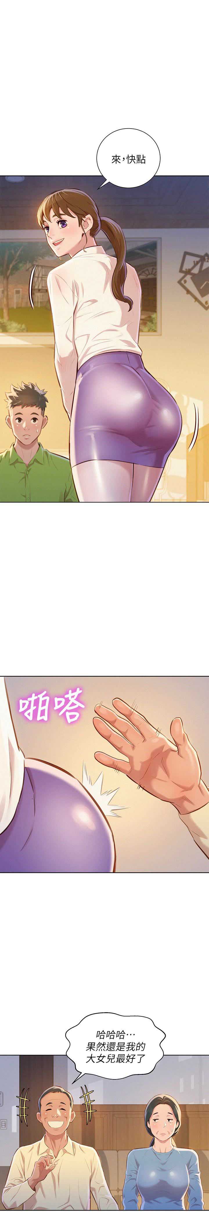 我的干妈是首富小说漫画,第121话1图