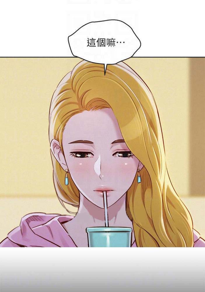 我的干姐姐漫画,第143话1图