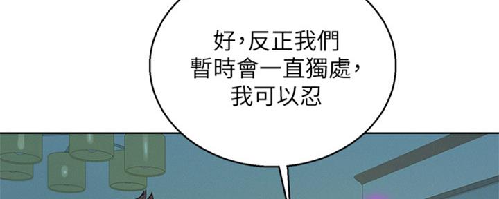 我的干姐姐漫画,第266话4图
