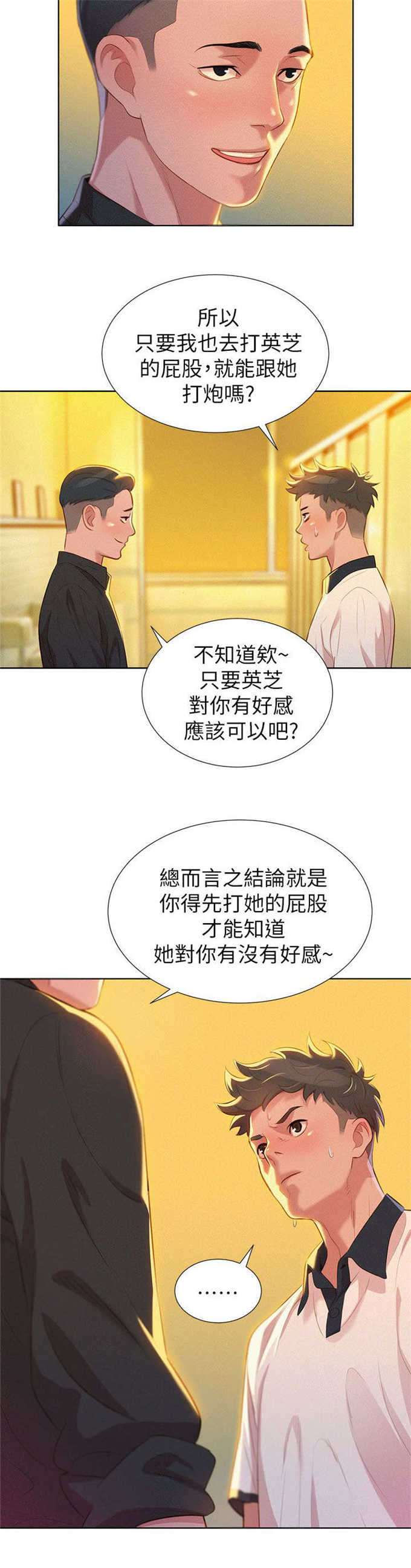第10话2