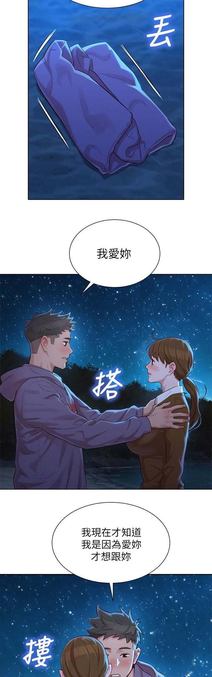 我的干妈我的孩子怎么称呼漫画,第187话4图