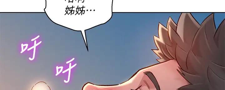 我的干姐姐漫画,第268话2图
