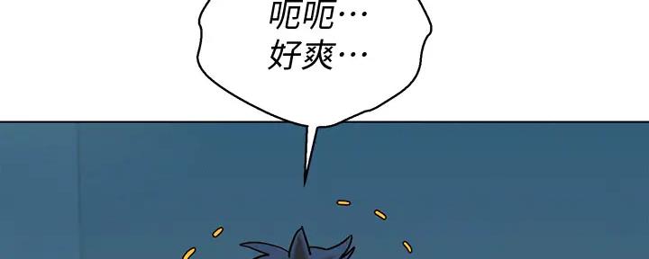 我的干姐姐漫画,第268话4图