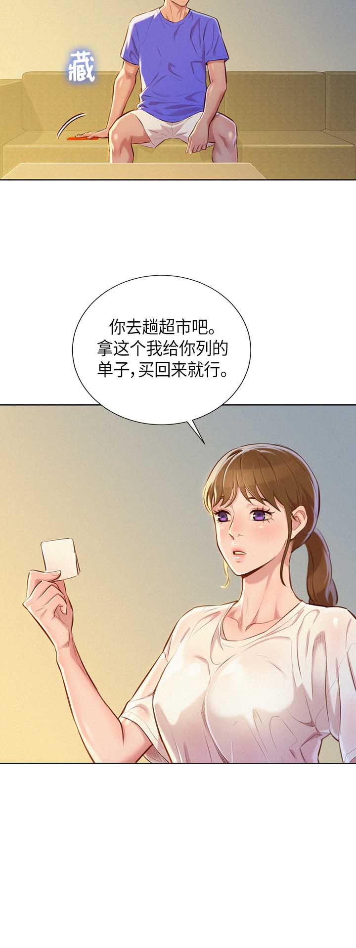 第94话3
