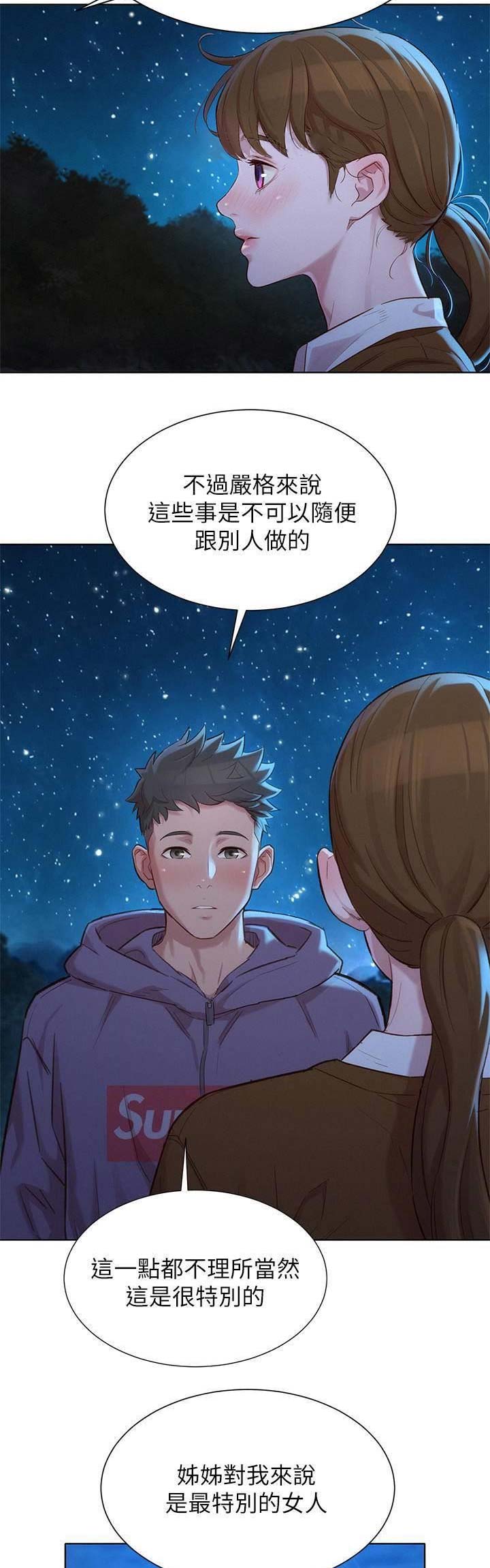 我的干妈我的孩子怎么称呼漫画,第187话3图