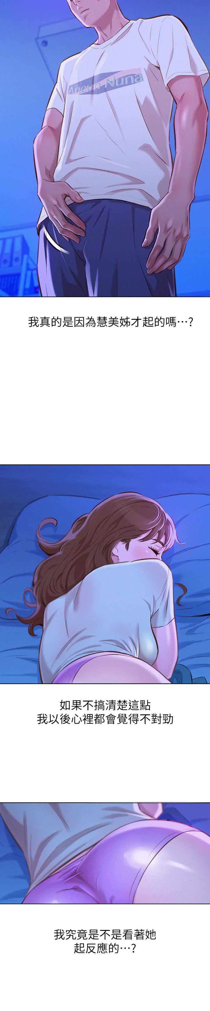 第119话3