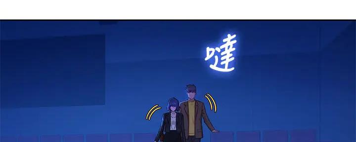 我的干爹好大官小说笔趣阁漫画,第269话5图