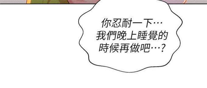 我的干妈六百字漫画,第24话2图