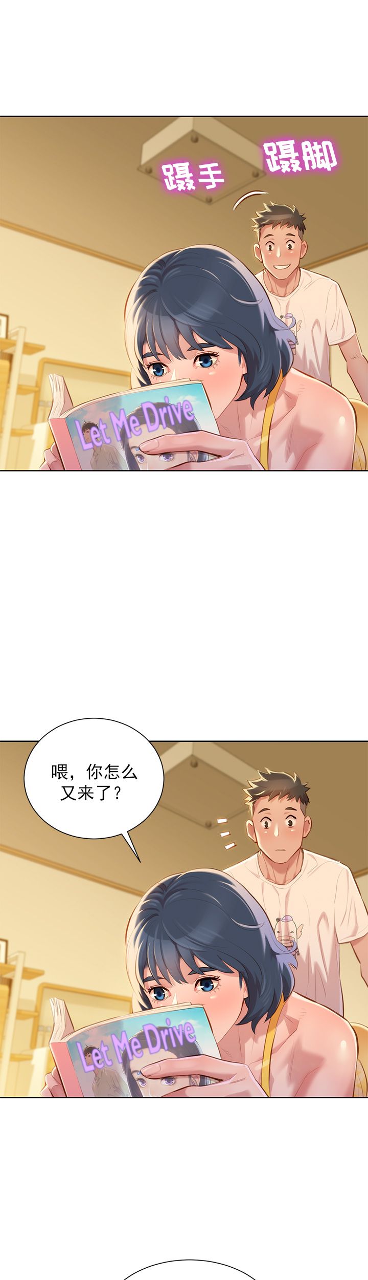 第68话3