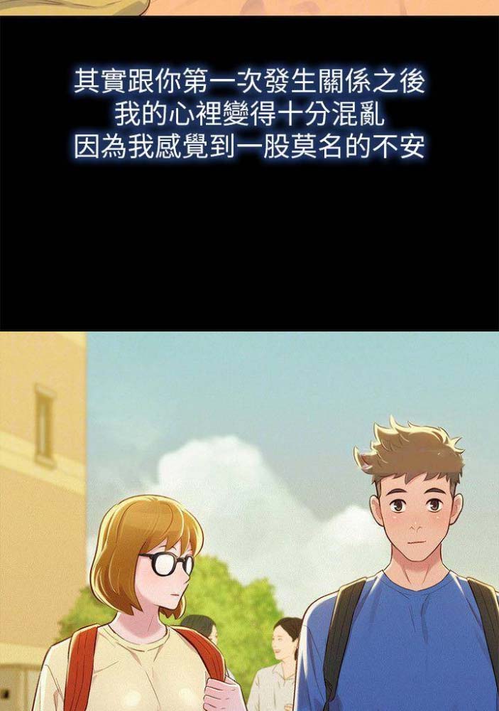 我的干姐姐漫画,第143话3图