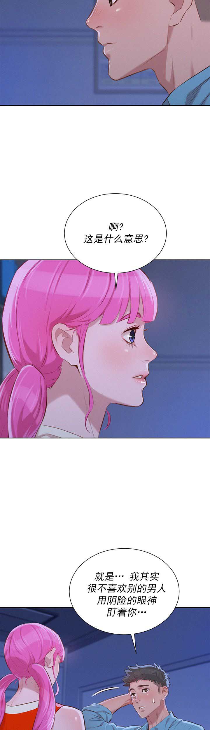 我的干姐姐漫画,第75话5图