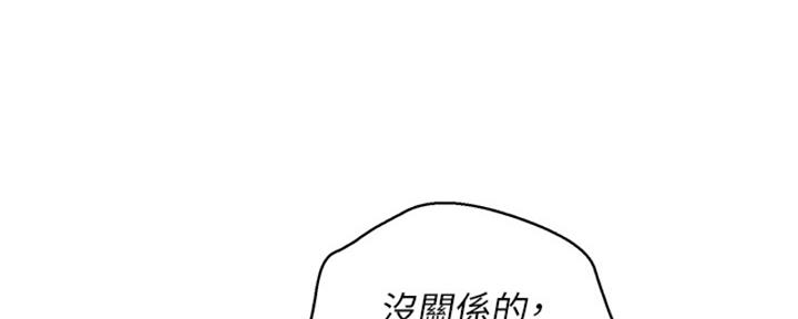我的干妈干爸漫画,第265话5图