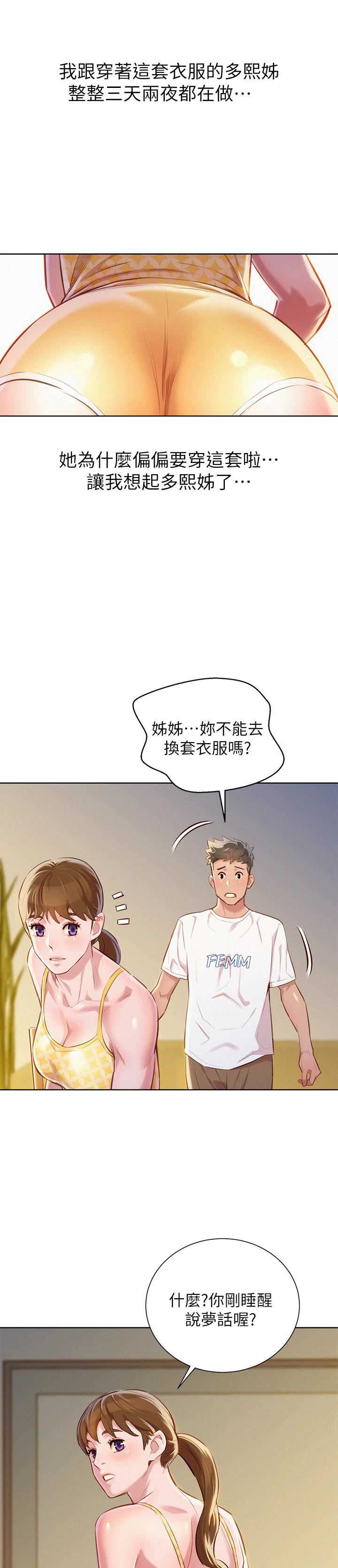 第106话3