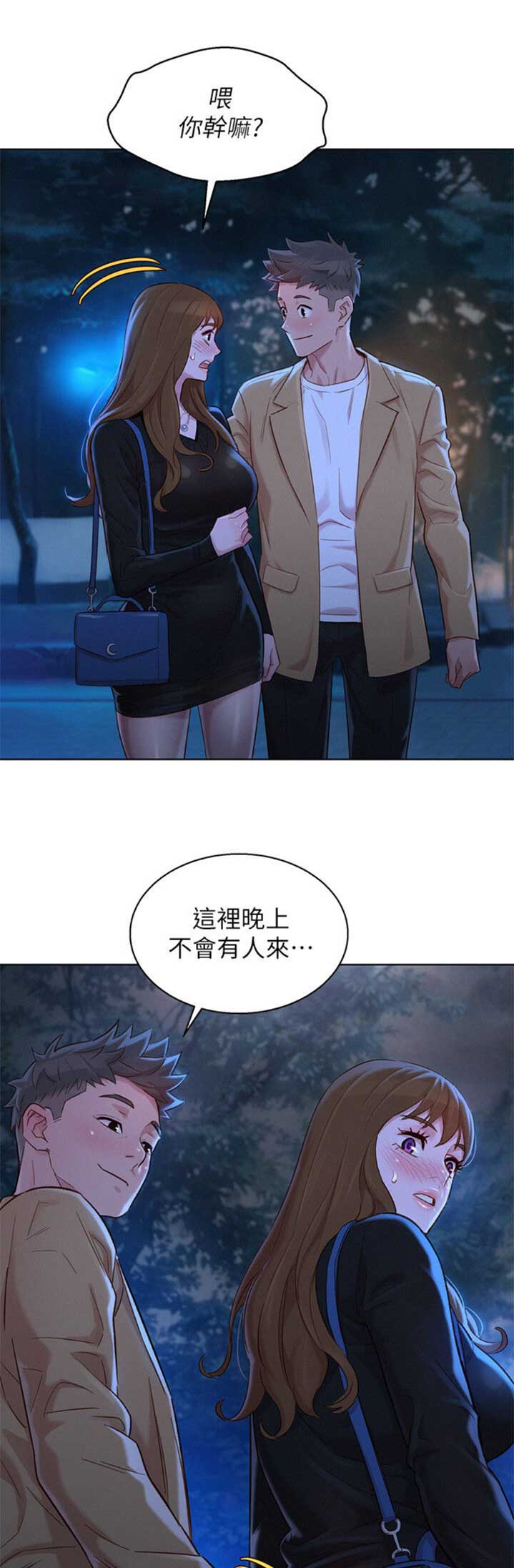 我的干妈我的孩子怎么称呼漫画,第197话5图