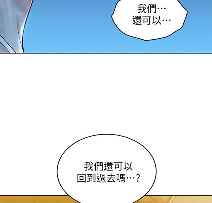 我的干妈我的孩子怎么称呼漫画,第221话2图