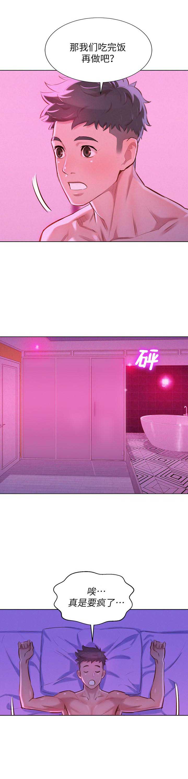 第101话4