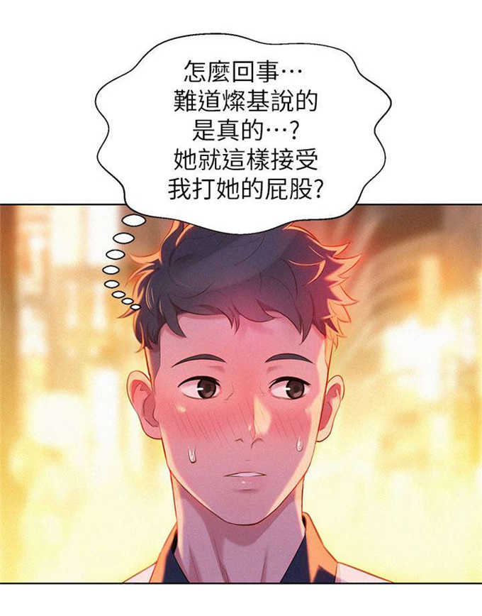 我的干妈我的孩子怎么称呼漫画,第11话4图