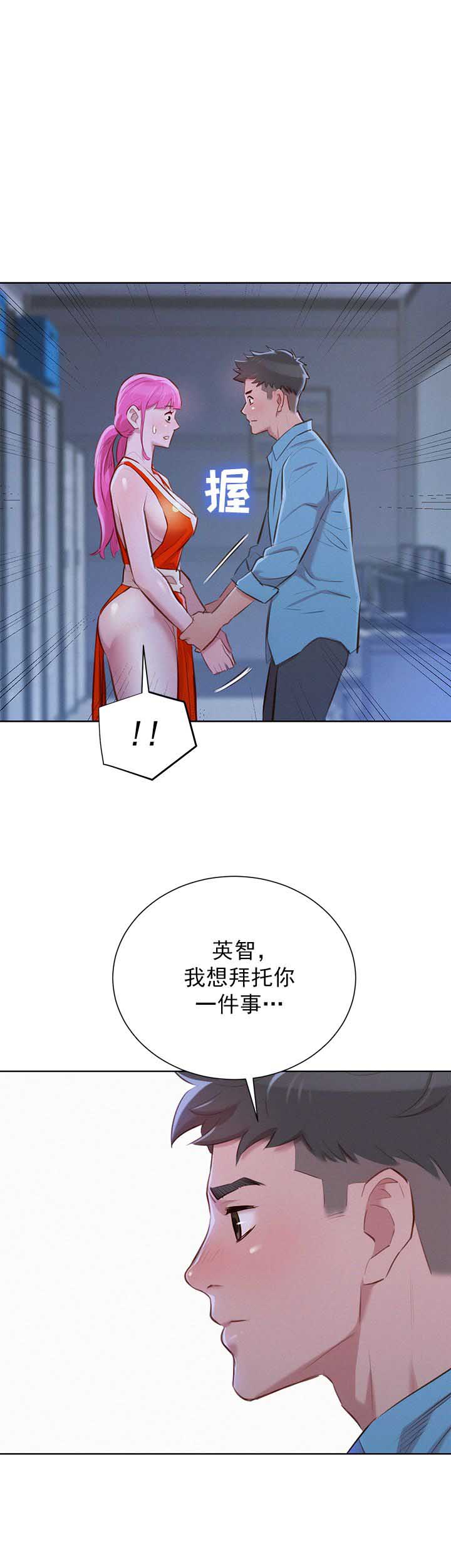 我的干姐姐漫画,第75话1图