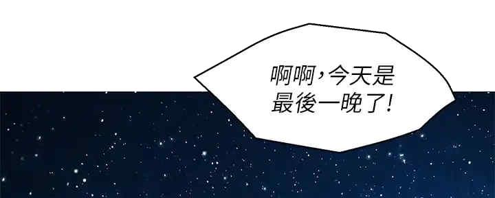 我的干姐姐漫画,第261话2图