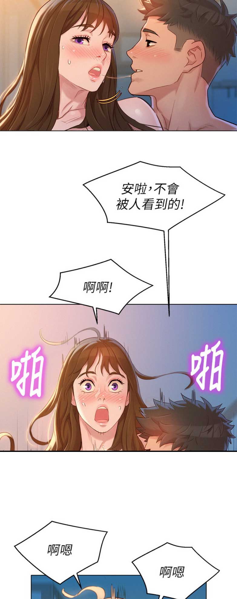 我的干妈我的孩子怎么称呼漫画,第199话5图