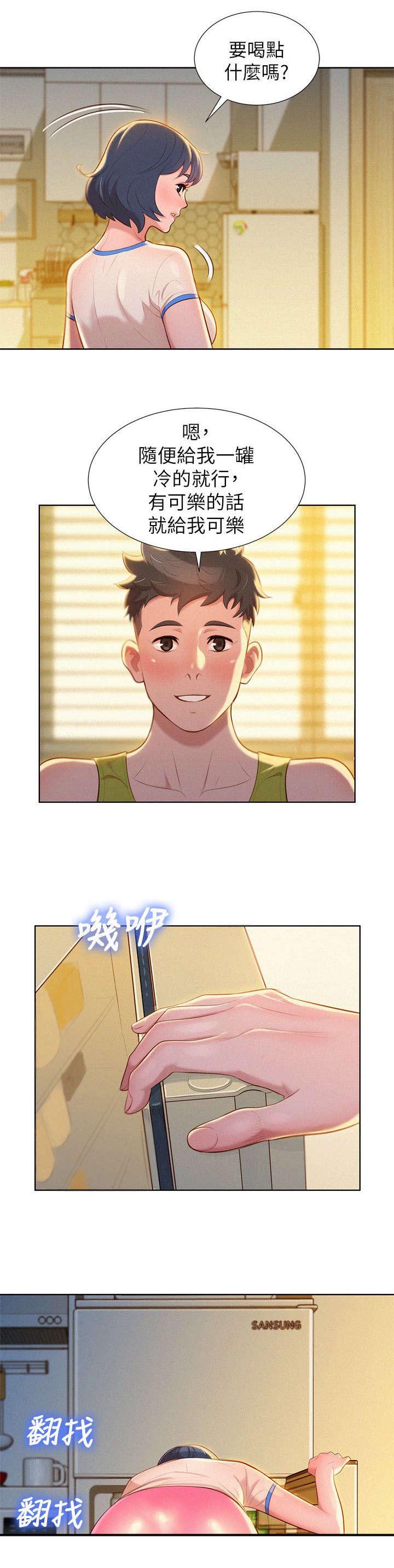 我的干姊妹漫画漫画,第36话4图