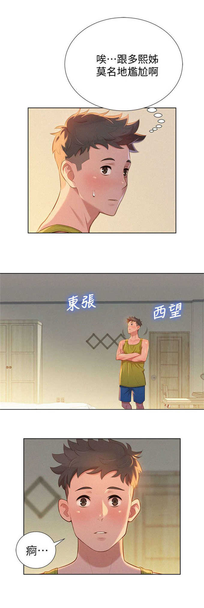 第22话4