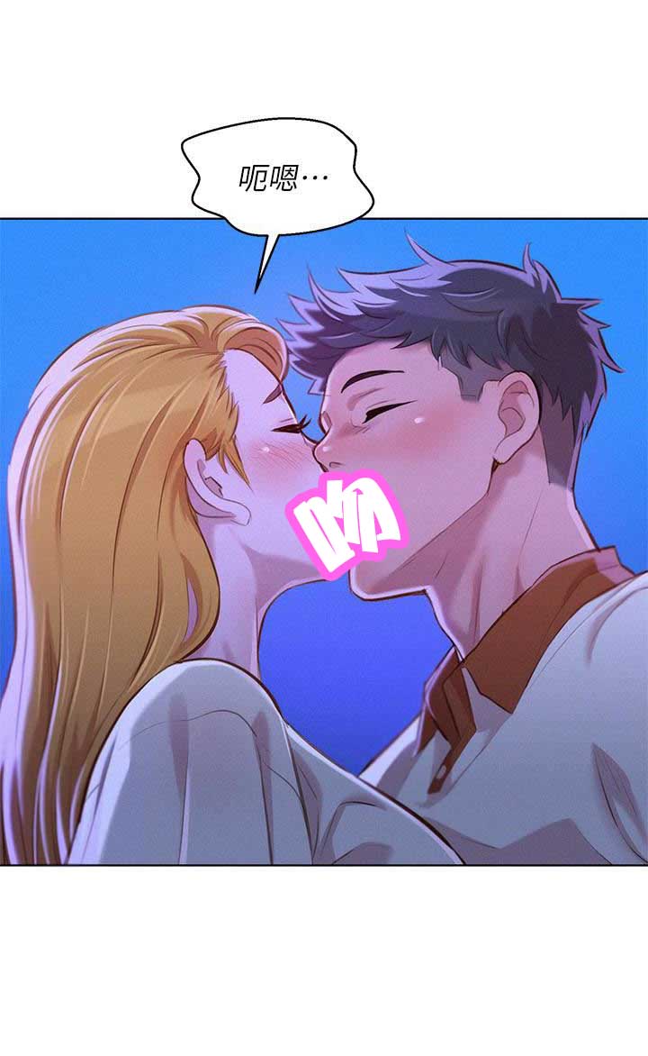 我的干姐姐漫画,第114话5图