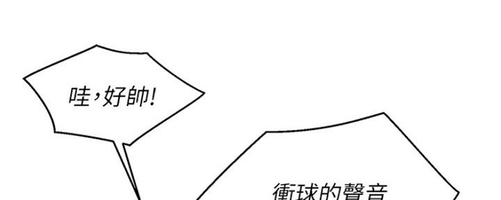 我的干姐姐漫画,第239话3图