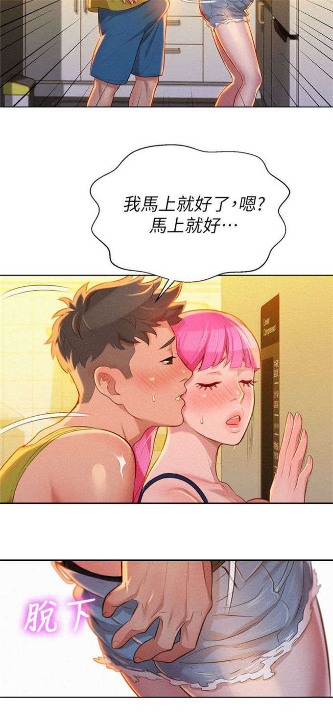 我的干妈六百字漫画,第24话4图