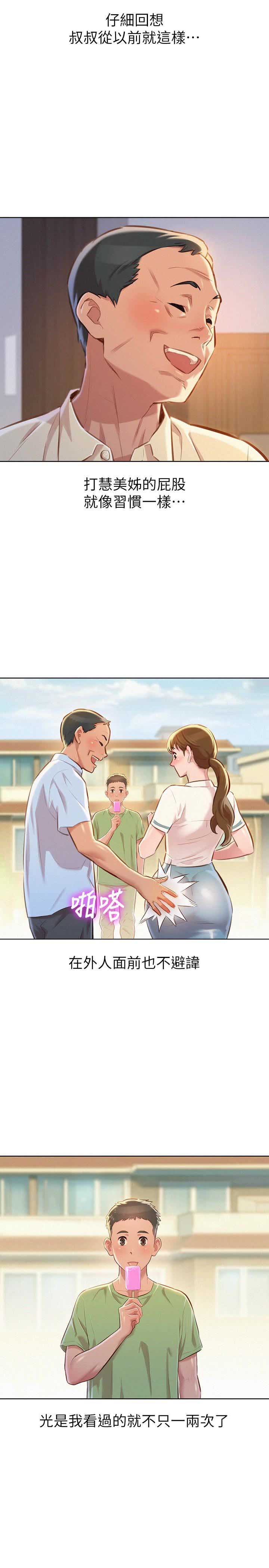 我的干妈是首富小说漫画,第121话4图