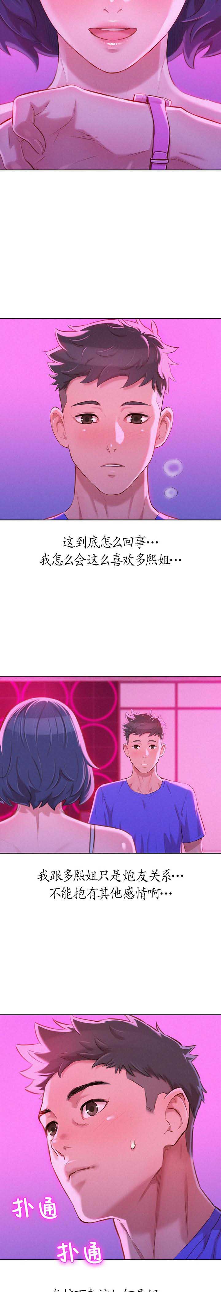 第102话3