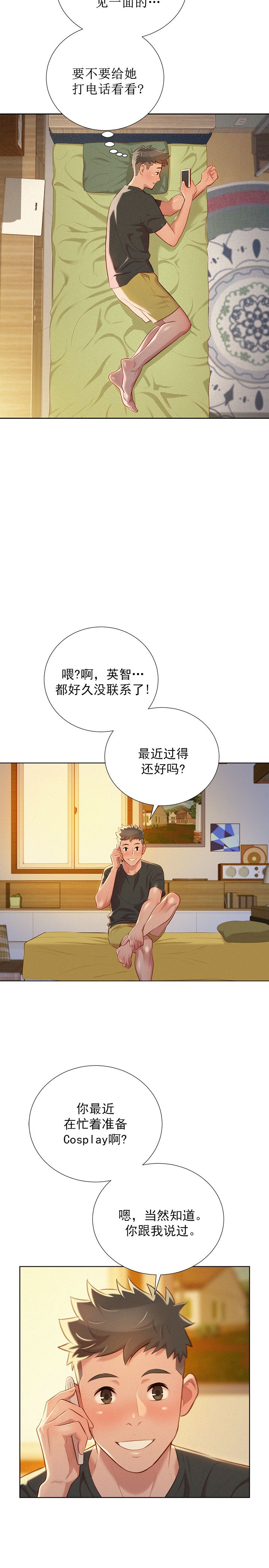 我的干姊妹漫画漫画,第55话4图