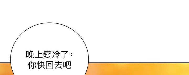 我的干姐姐漫画,第279话4图