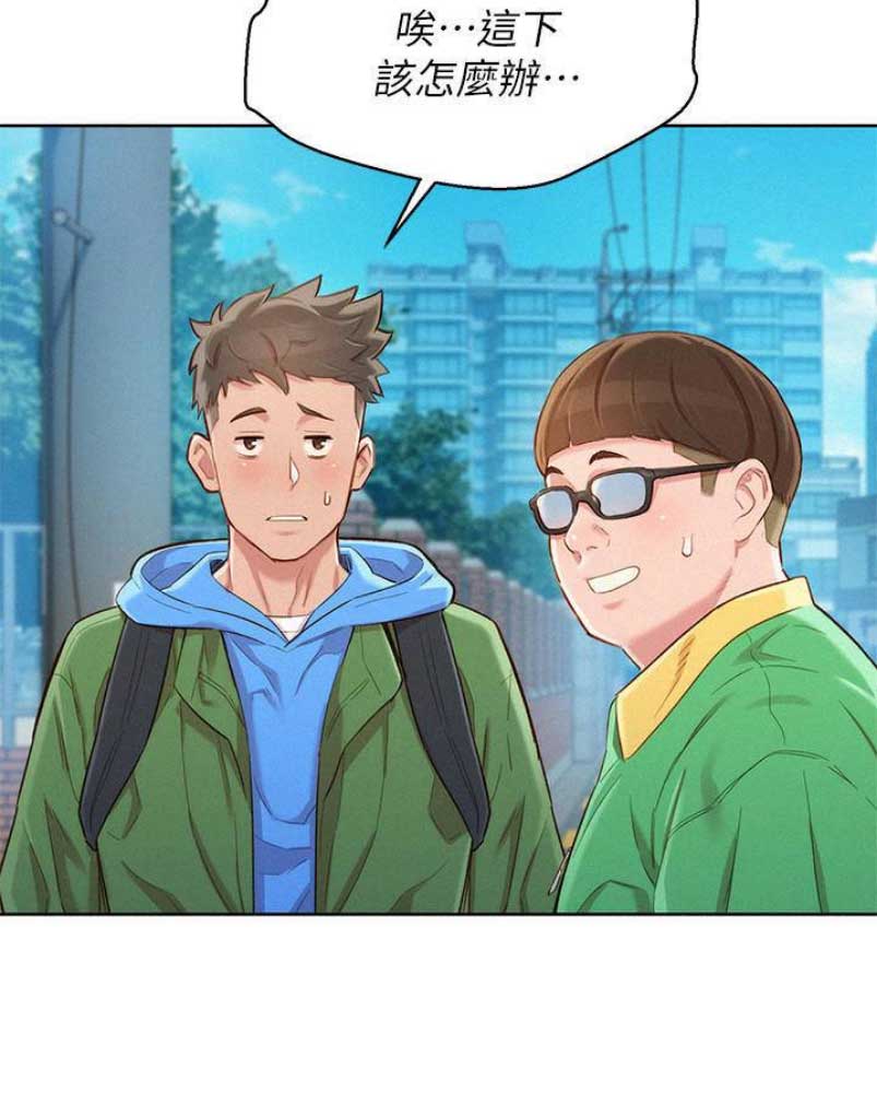 我的干姐姐漫画,第177话5图