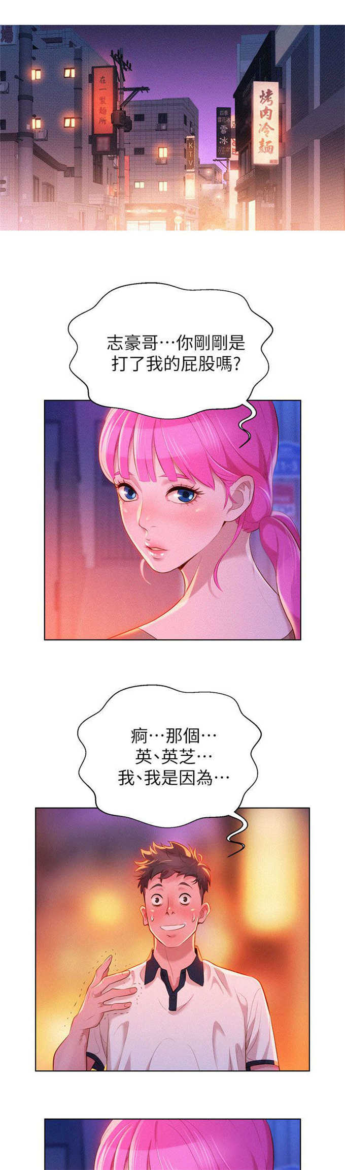 我的干妈我的孩子怎么称呼漫画,第11话1图