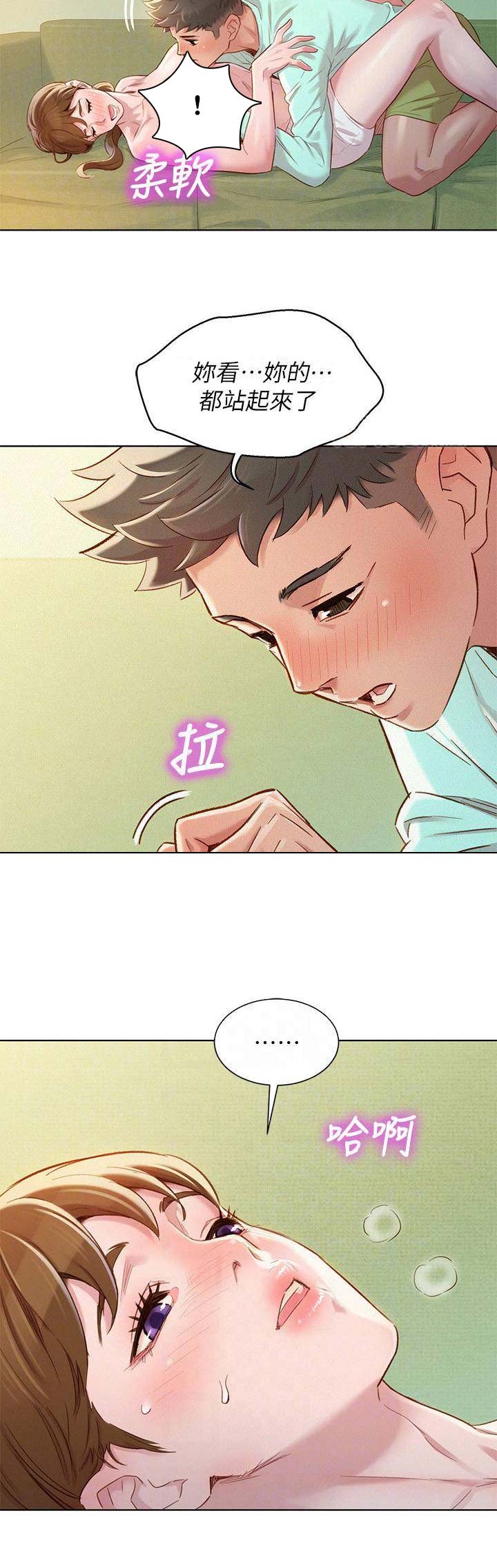 我的干妈我的孩子怎么称呼漫画,第146话2图