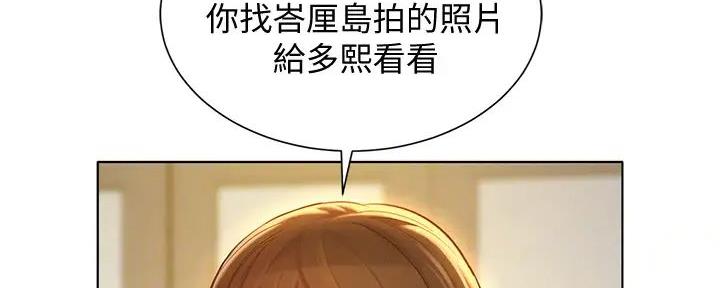 我的干姐姐漫画,第280话4图