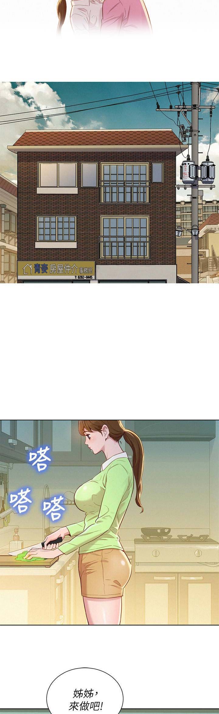 第163话3