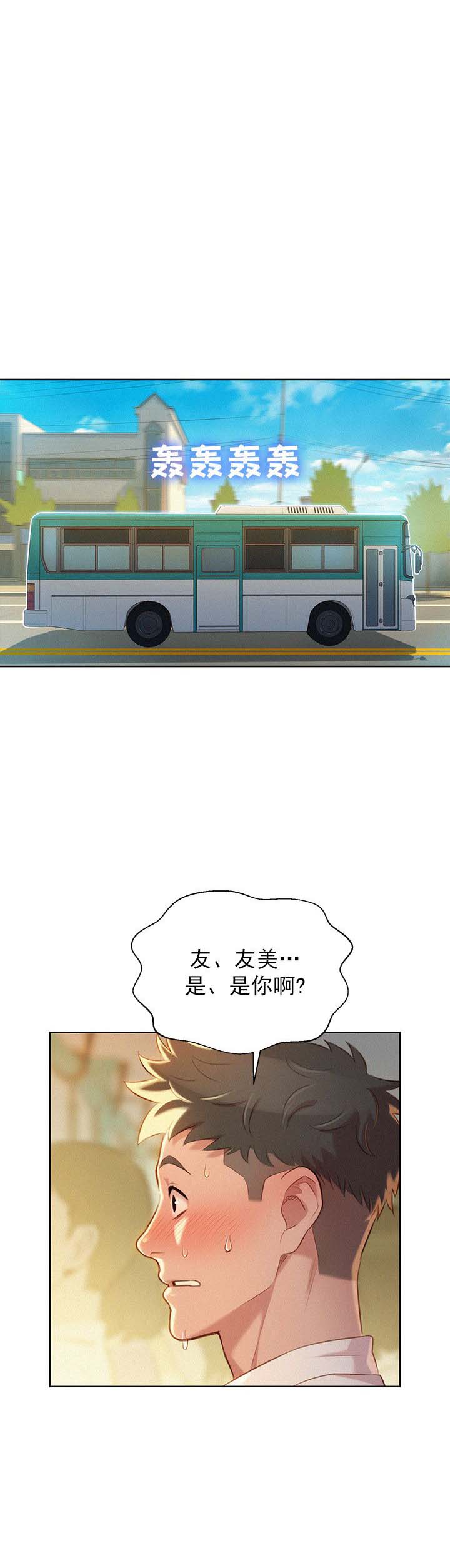 我的干妈干爸漫画,第54话2图