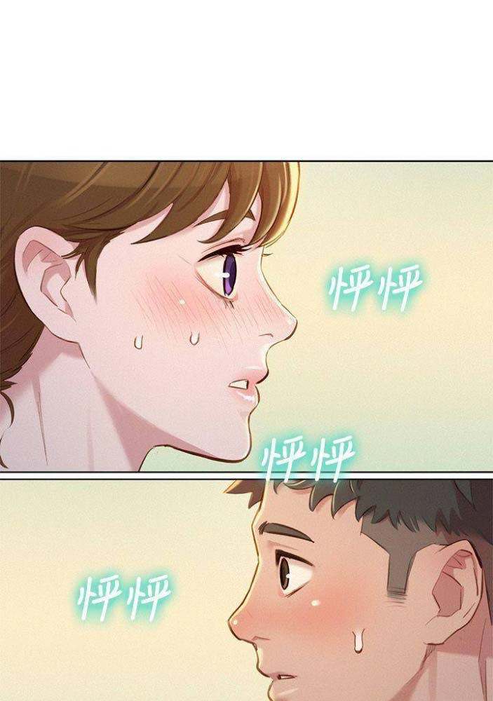 我的干姐姐漫画,第142话3图