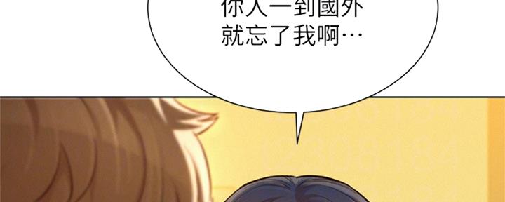 我的干姐姐漫画,第213话1图