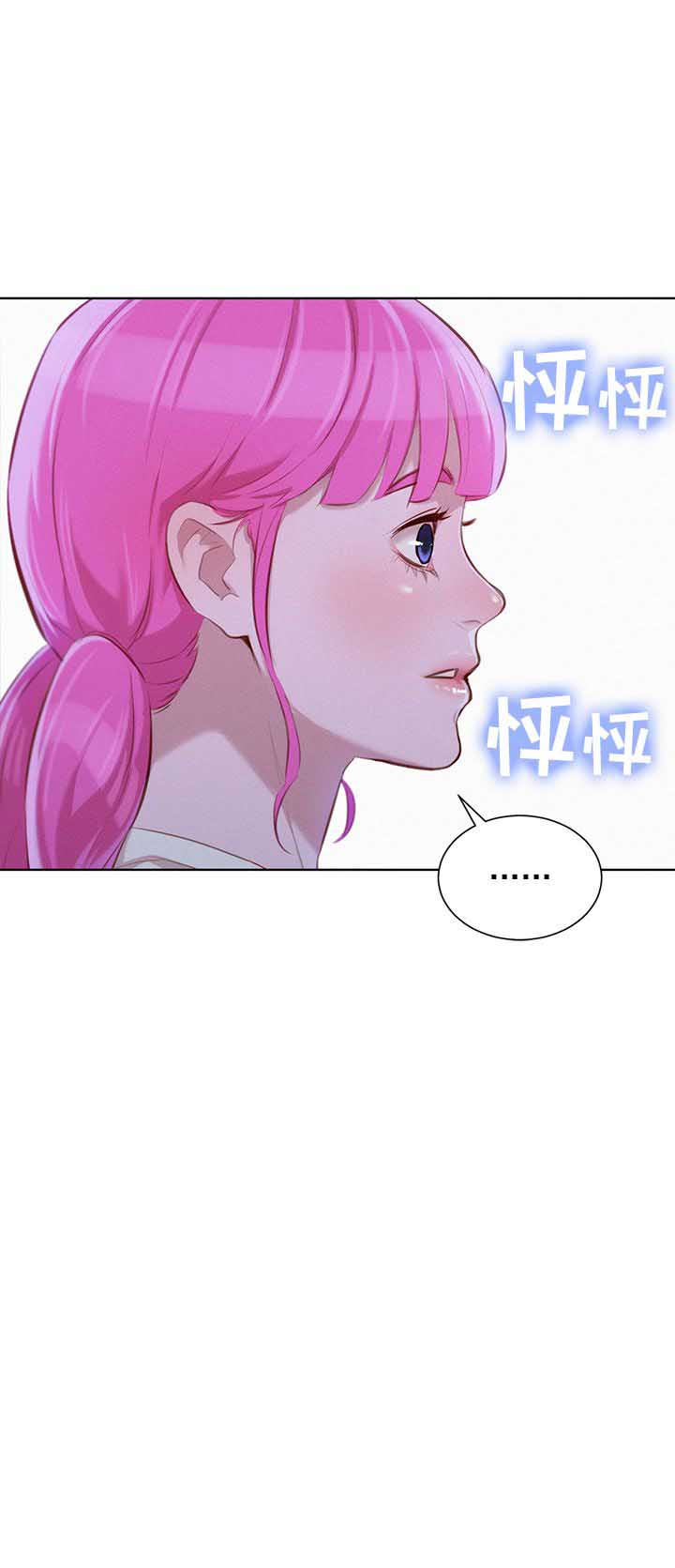 我的干姐姐漫画,第75话2图