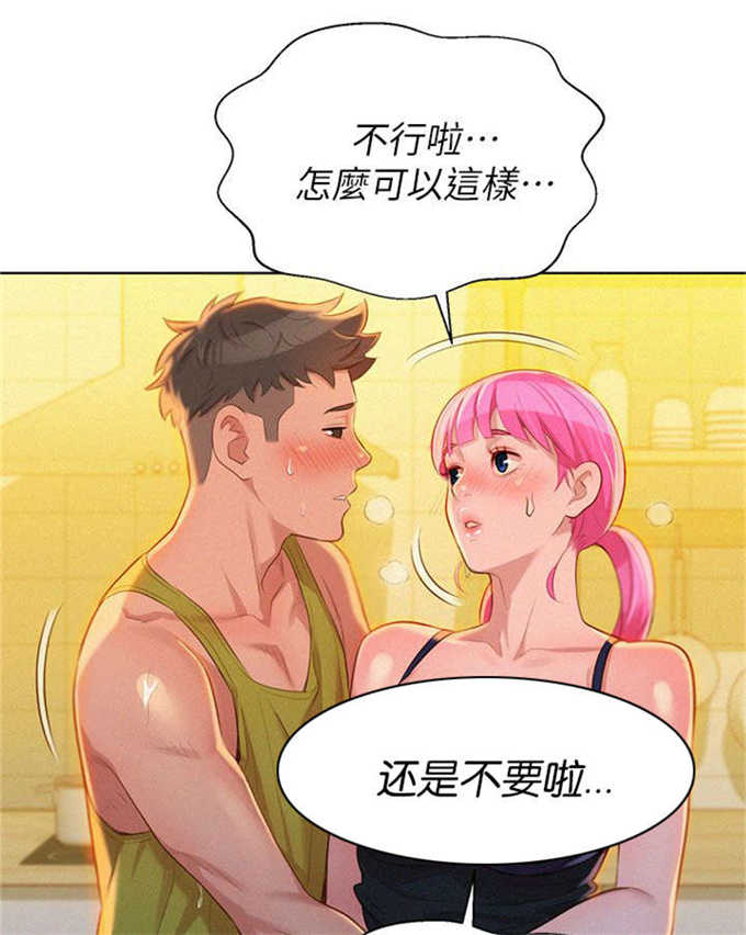 我的干妈六百字漫画,第24话1图
