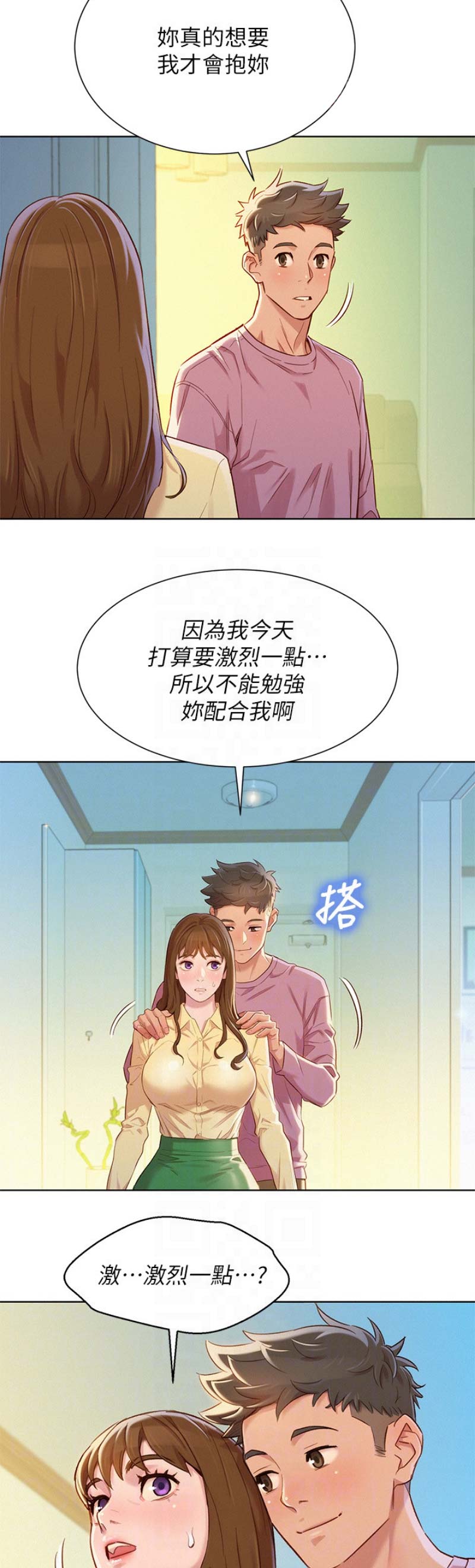 第168话2
