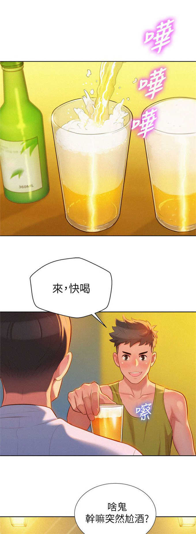 第25话4