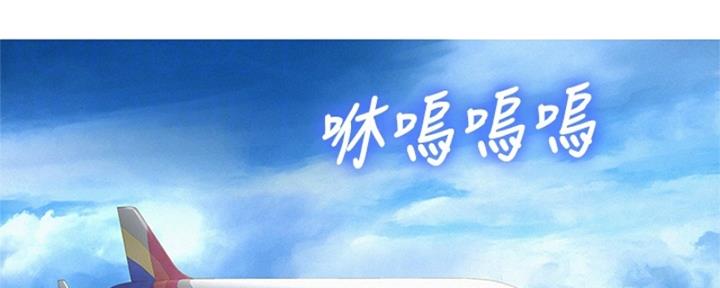 我的干爹好大官小说笔趣阁漫画,第263话2图