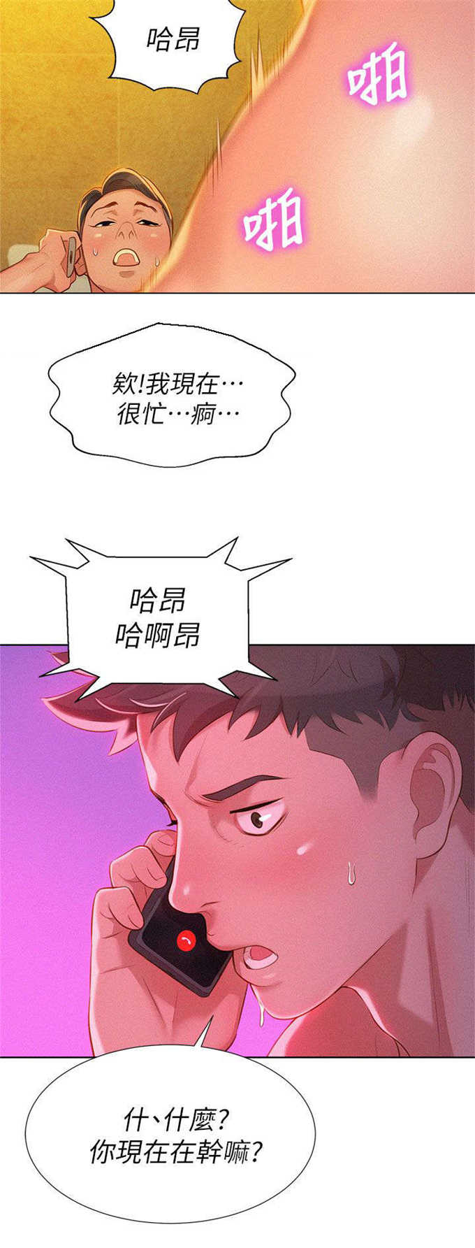 第14话4