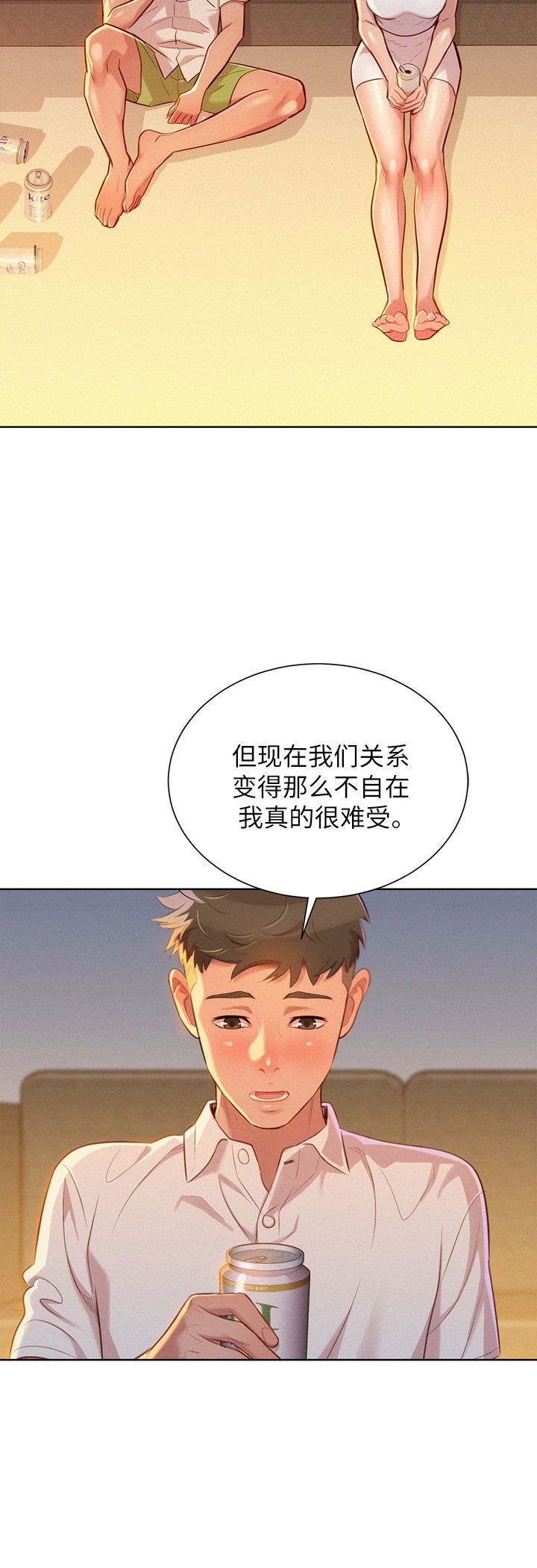 我的干姐姐漫画,第61话3图
