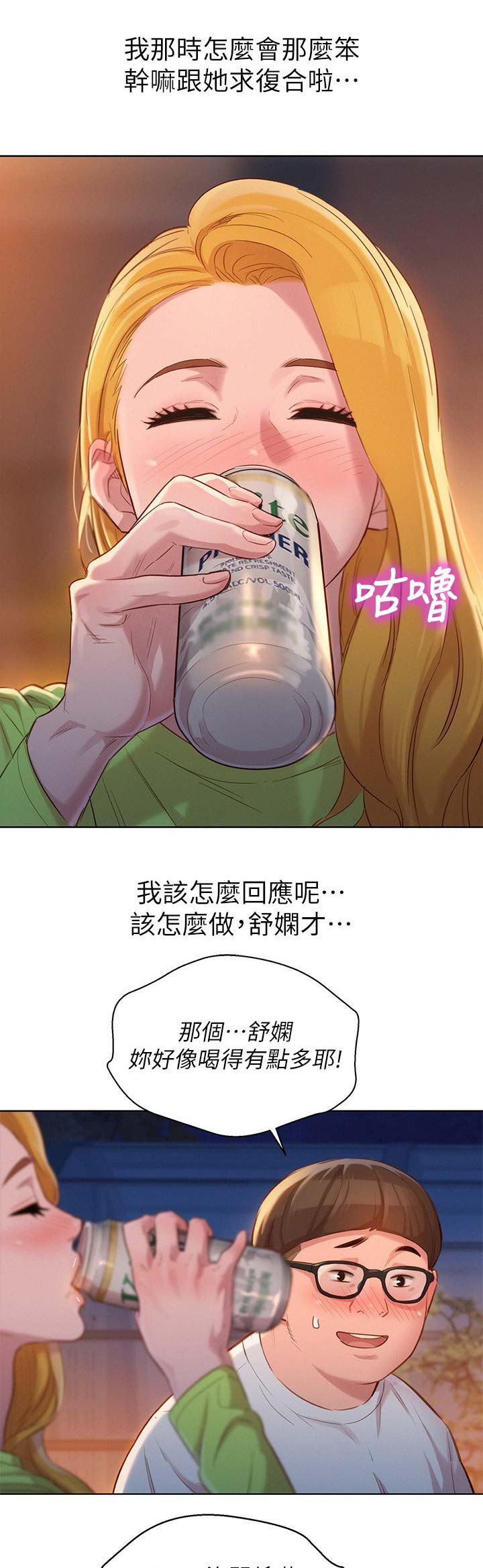 第185话3